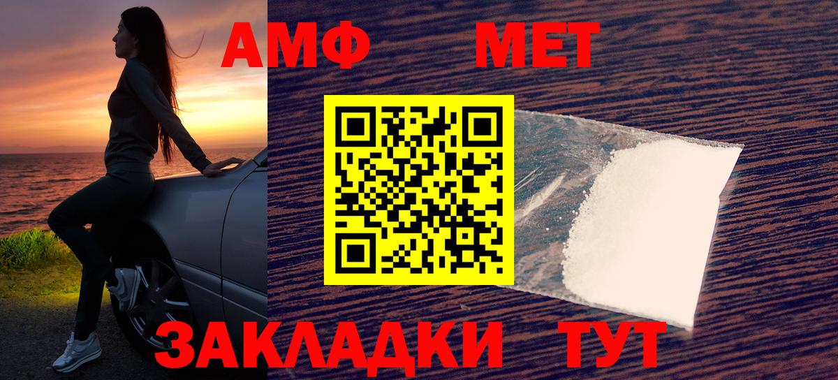 Амфетамин  Амфетамин 98%  Амфетамин  нарко площадка как зайти  Вход с VPN  Крымск 