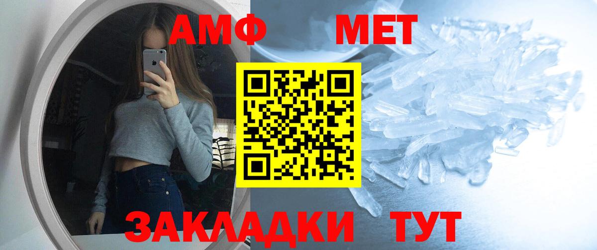 АМФ Premium Крымск