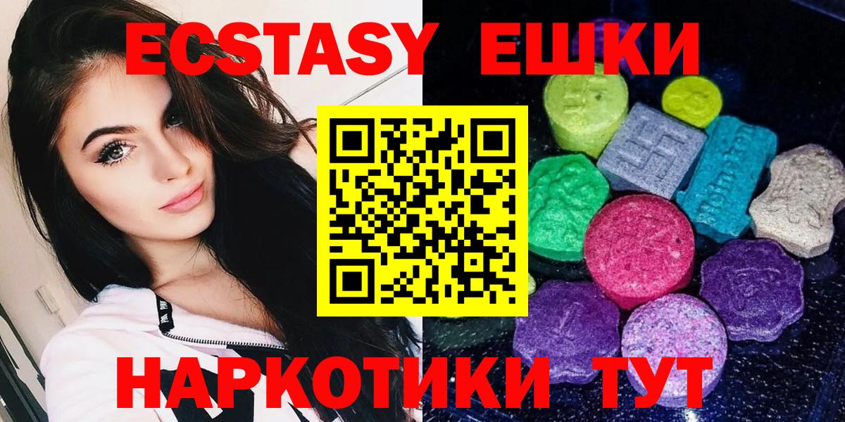 Экстази  Экстази 280 MDMA  Вход с VPN  Крымск  ЭКСТАЗИ диски 