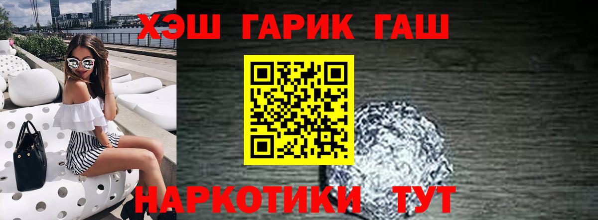ГАШИШ убойный Крымск