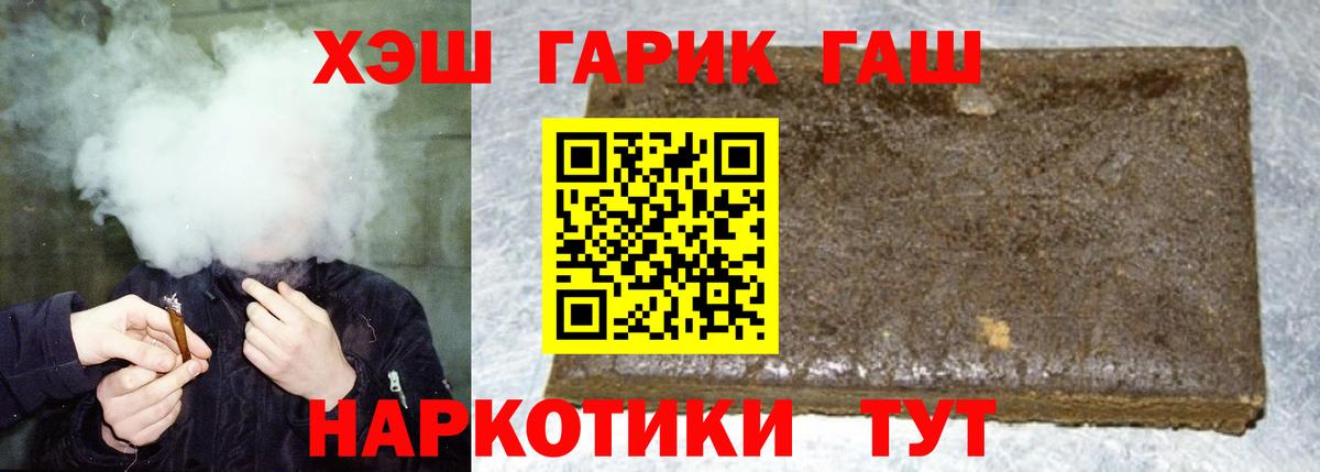 Крымск  Гашиш гарик  Вход с VPN  Гашиш VHQ 