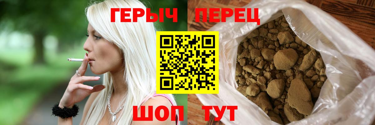 ГЕРОИН VHQ Крымск