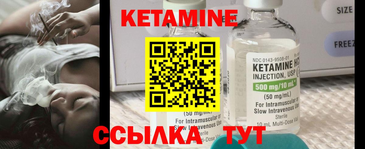 КЕТАМИН ketamine  Вход с VPN  Крымск 