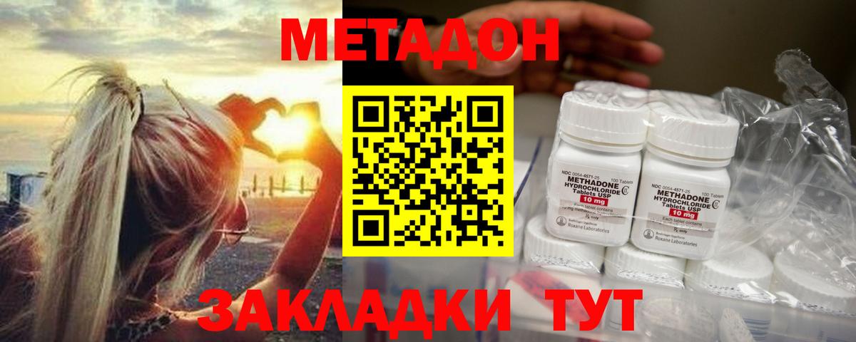 МЕТАДОН мёд  блэк спрут   Крымск  Вход с VPN 