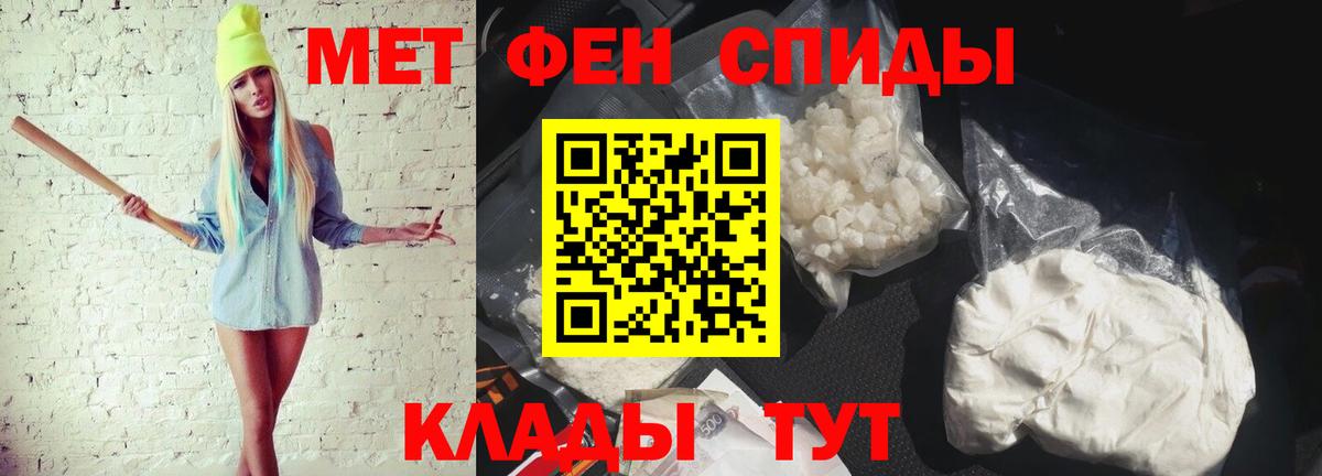 Метамфетамин  Метамфетамин мет  Вход с VPN  Крымск 