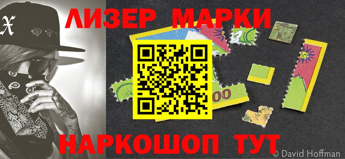 Марки NBOMe 1,5мг  Вход с VPN  Марки NBOMe 1,5мг  Крымск 