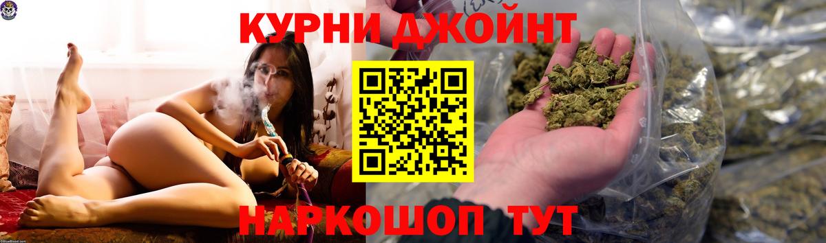 МАРИХУАНА тримм Крымск